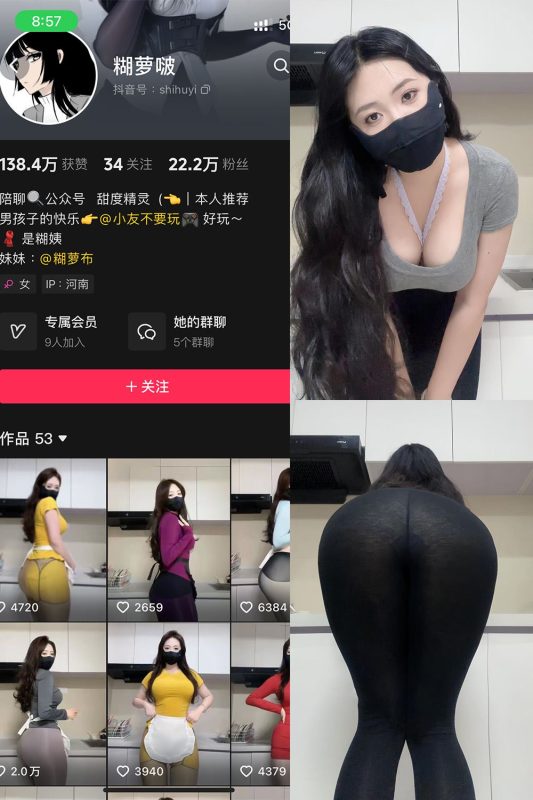 抖音 糊萝啵 铁粉空间 NO.001期 【84P7V】-秘语喵