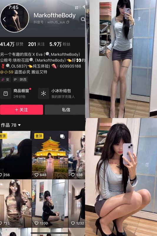 抖音 MarkoftheBodady 铁粉空间 NO.007期 【27P2V】最新至：2024.11.1-秘语喵