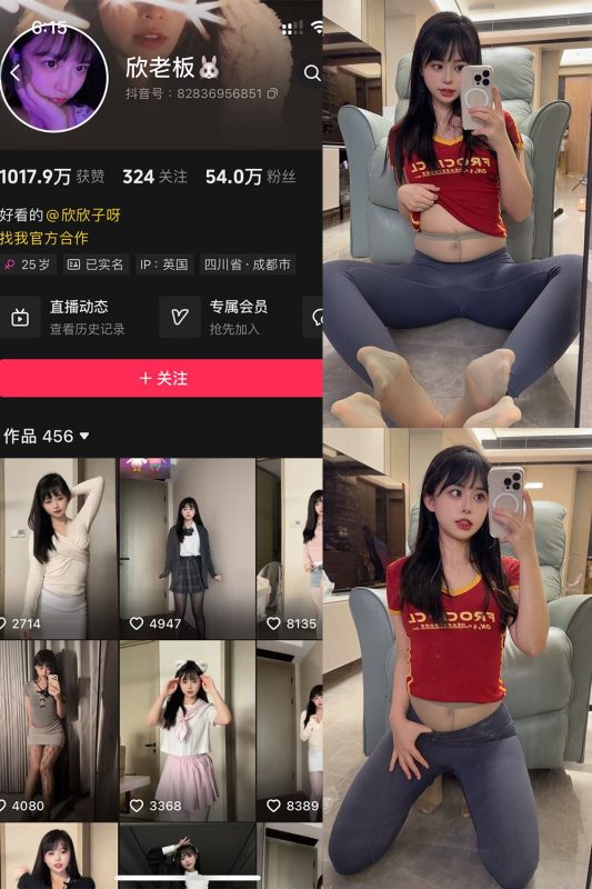 抖音 欣老板 铁粉空间 NO.007期 【22P2V】最新至：2024.10.31-秘语喵