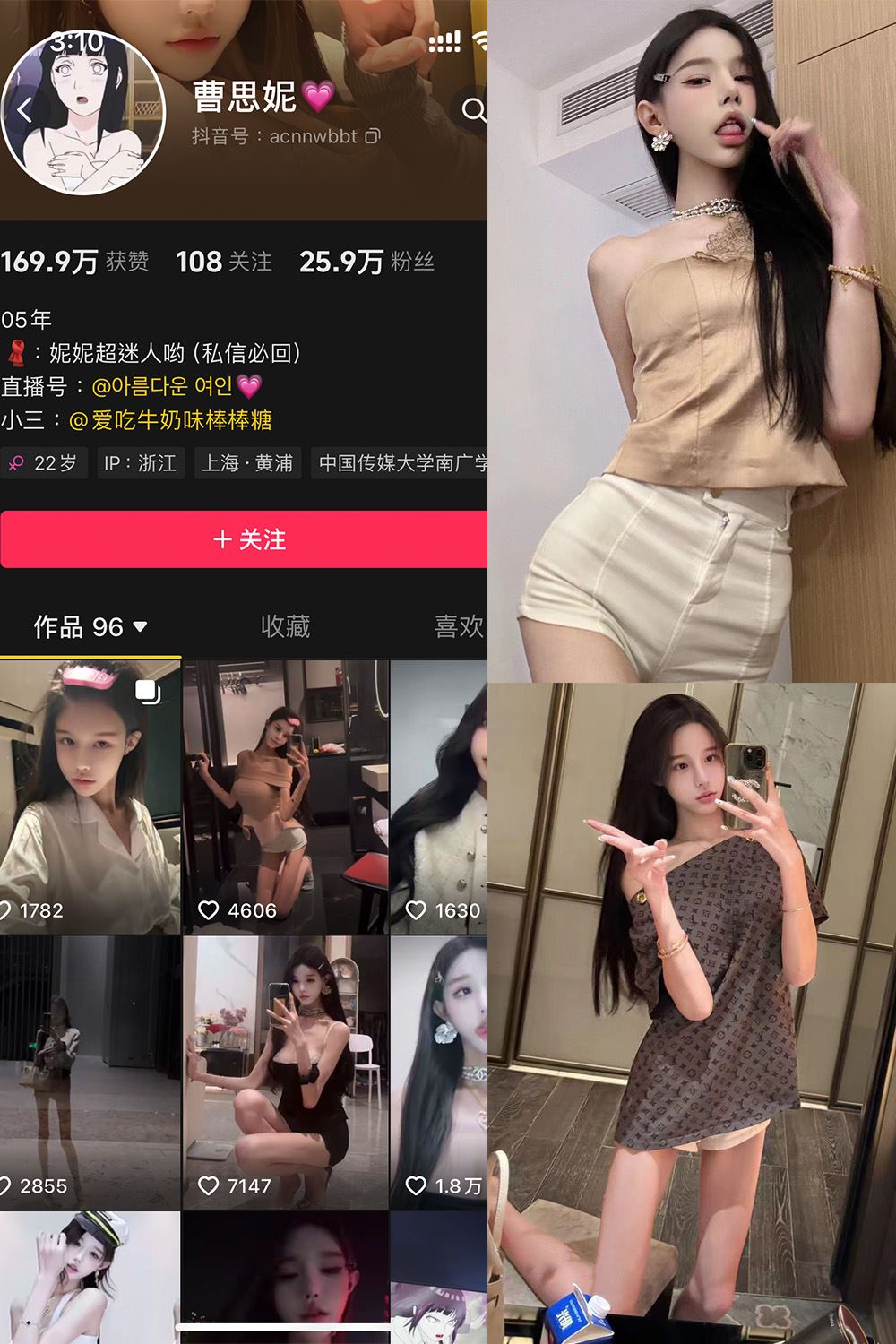 抖音  曹思妮 铁粉空间 NO.001期 【32P10V】最新至：2024.10.23-秘语喵