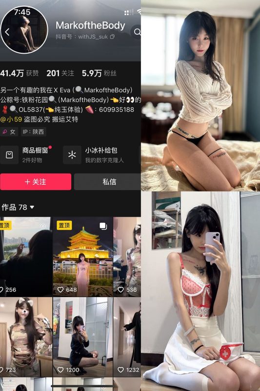 抖音 MarkoftheBodady 铁粉空间 NO.005期 【36P】最新至：2024.10.21-秘语喵