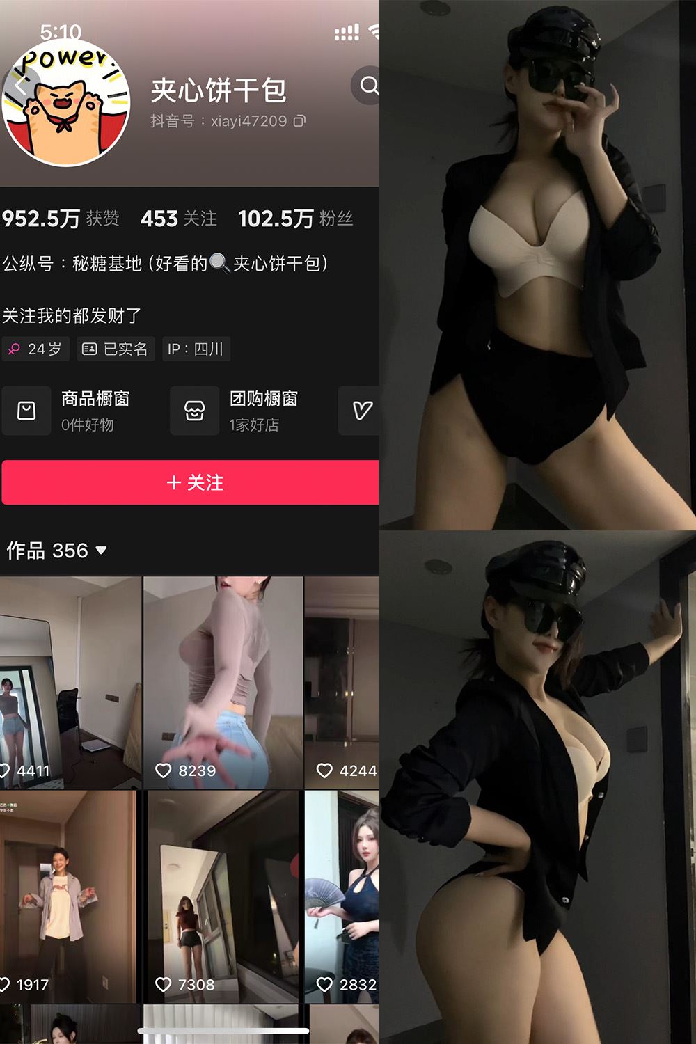 抖音 夹心饼干包 铁粉空间 NO.002期 【35P7V】最新至：2024.10.21-秘语喵