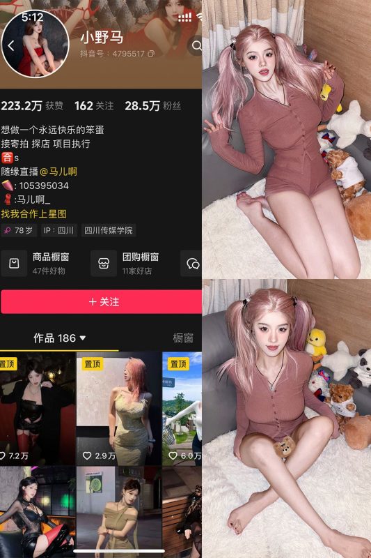 抖音 小野马 铁粉空间 NO.001期 【45P5V】-秘语喵