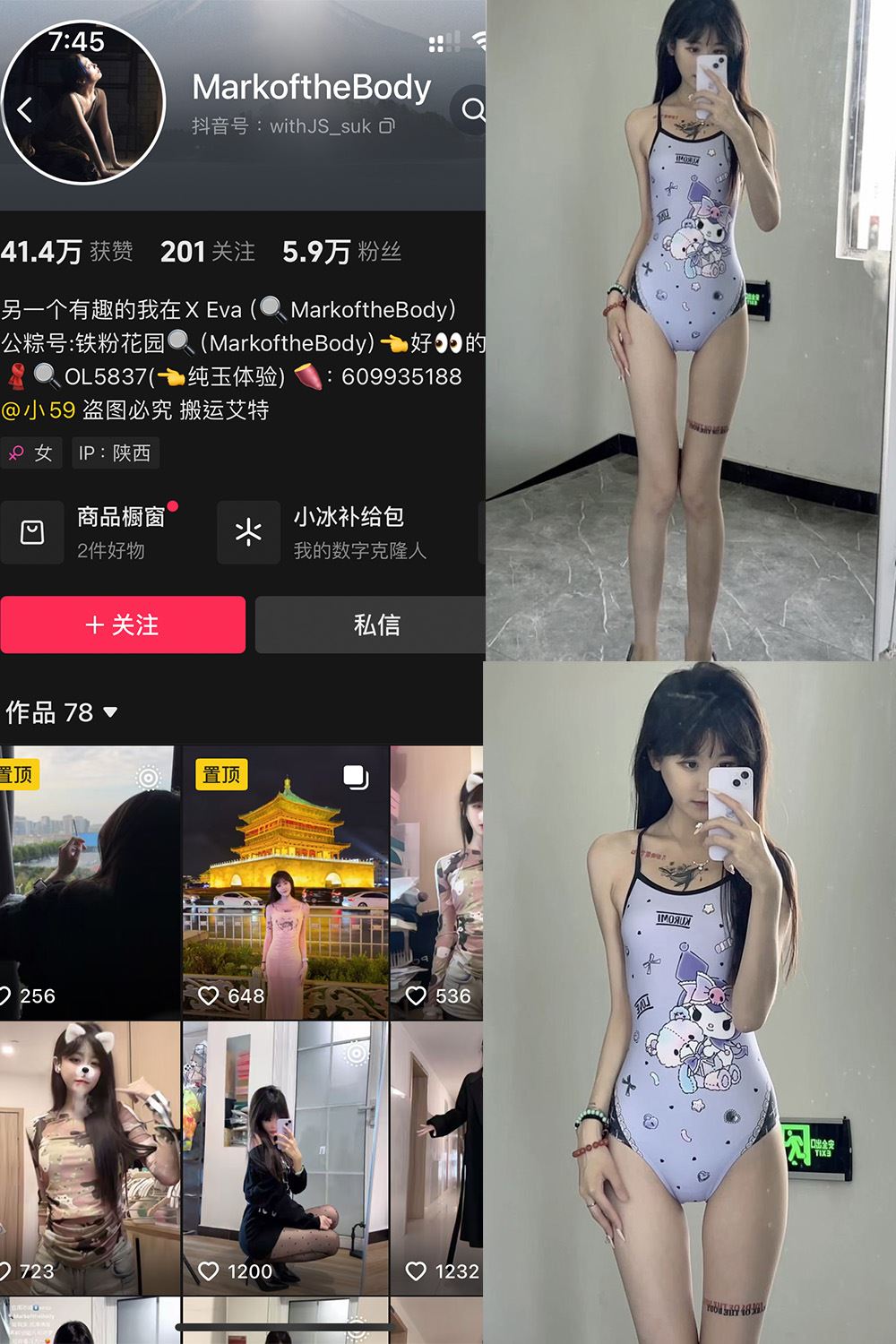 抖音 MarkoftheBodady 铁粉空间 NO.004期 【21P1V】最新至：2024.10.17-秘语喵