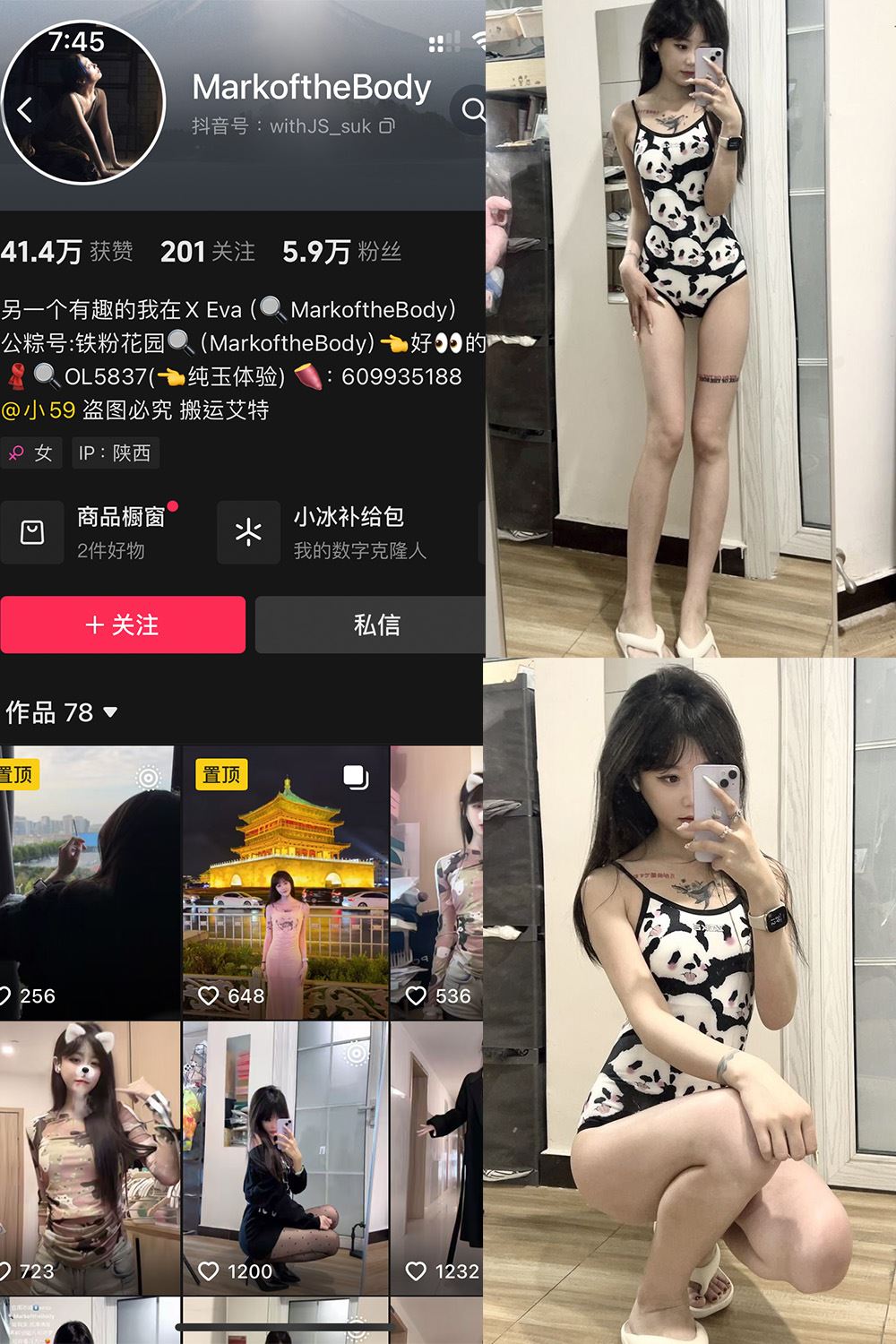 抖音 MarkoftheBodady 铁粉空间 NO.001期 【18P4V】-秘语喵