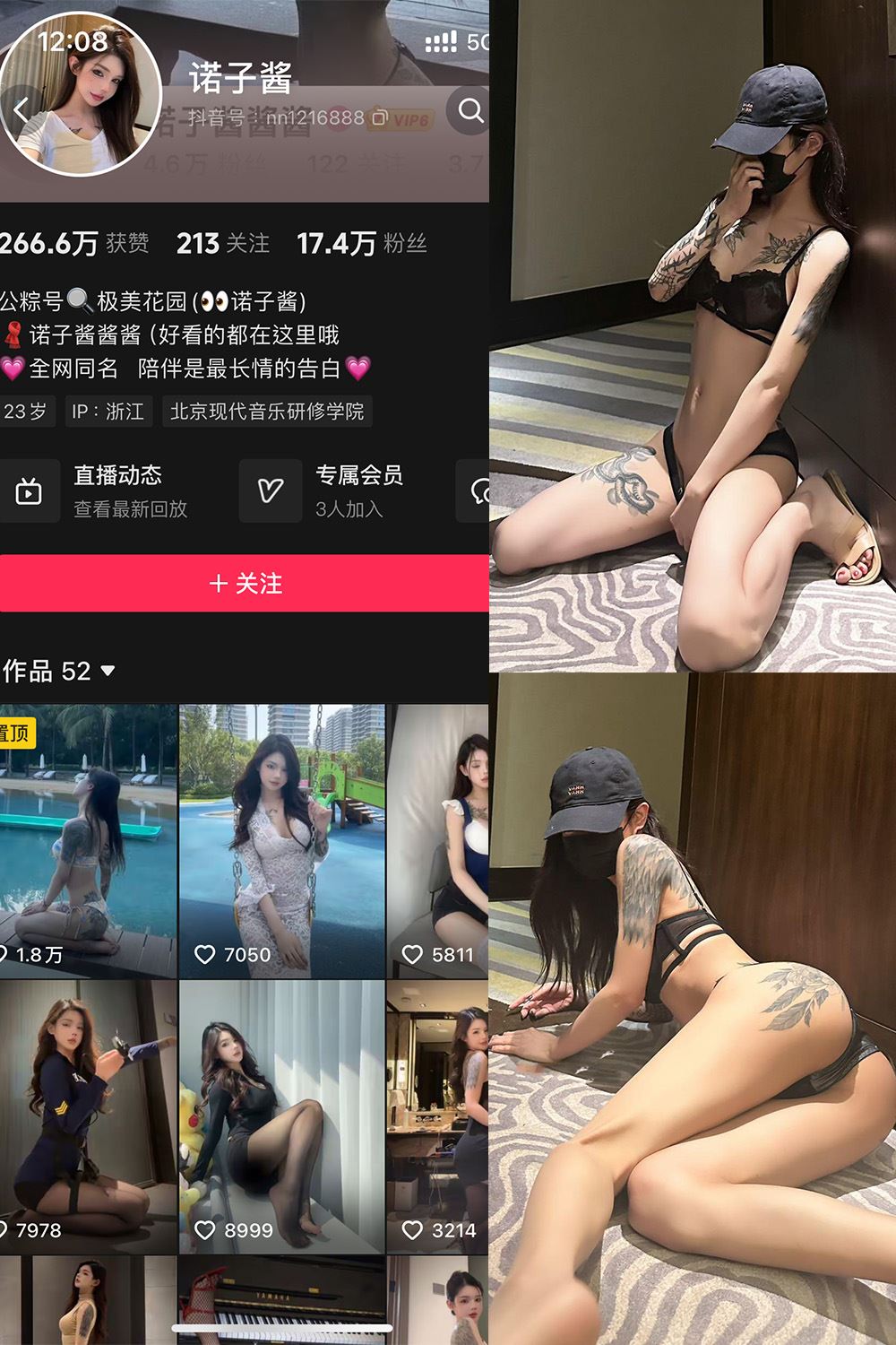 0抖音 诺子酱 铁粉空间 NO.001期 【24P1V】最新至：2024.10.15-秘语喵