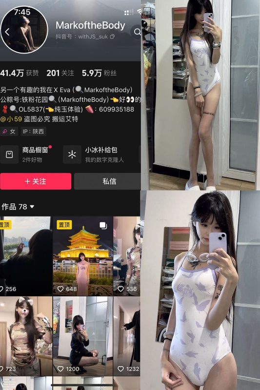 抖音 MarkoftheBodady 铁粉空间 NO.002期 【24P】最新至：2024.10.12-秘语喵