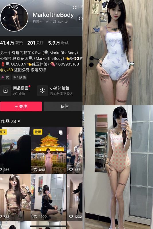 抖音 MarkoftheBodady 铁粉空间 NO.001期 【18P4V】-秘语喵