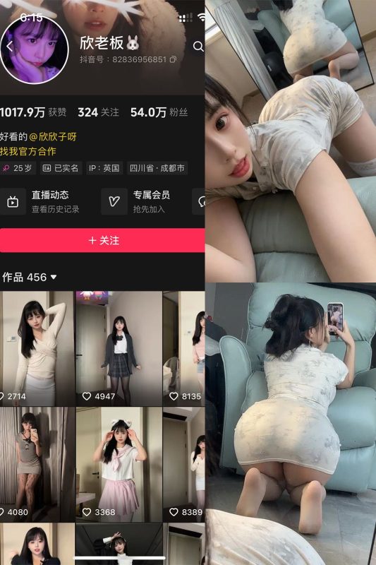 抖音 欣老板 铁粉空间 NO.005期 【76P6V】-秘语喵