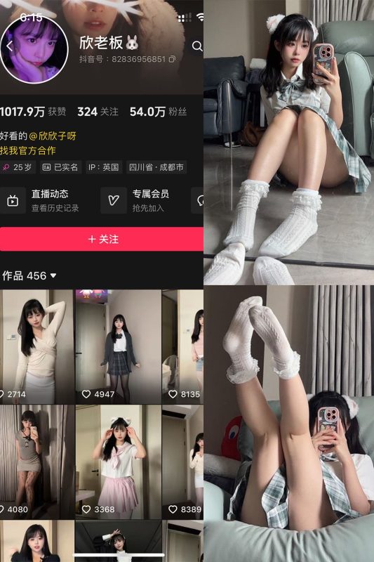 抖音 欣老板 铁粉空间 NO.001期 【59P1V】-秘语喵