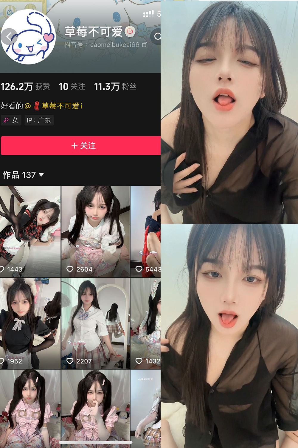 抖音 草莓不可爱 铁粉空间 NO.002期 【45P10V】最新至：2024.9.22-秘语喵