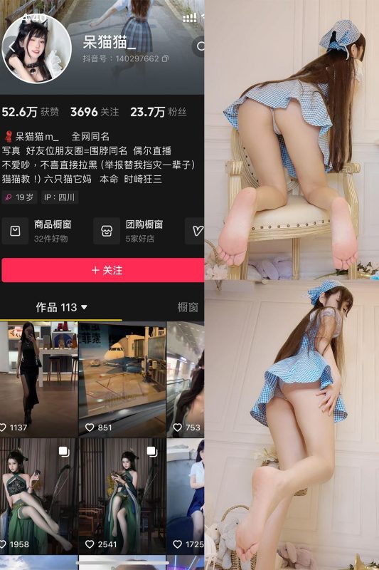 抖音 呆呆猫 铁粉空间 NO.001期 【59P3V】-秘语喵