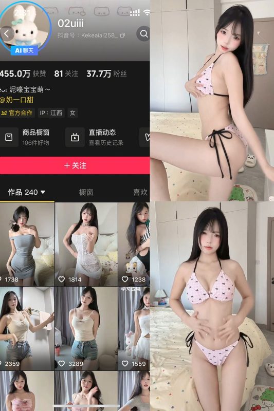 抖音 02uiii 秘语空间  NO.005期 【12V】-秘语喵