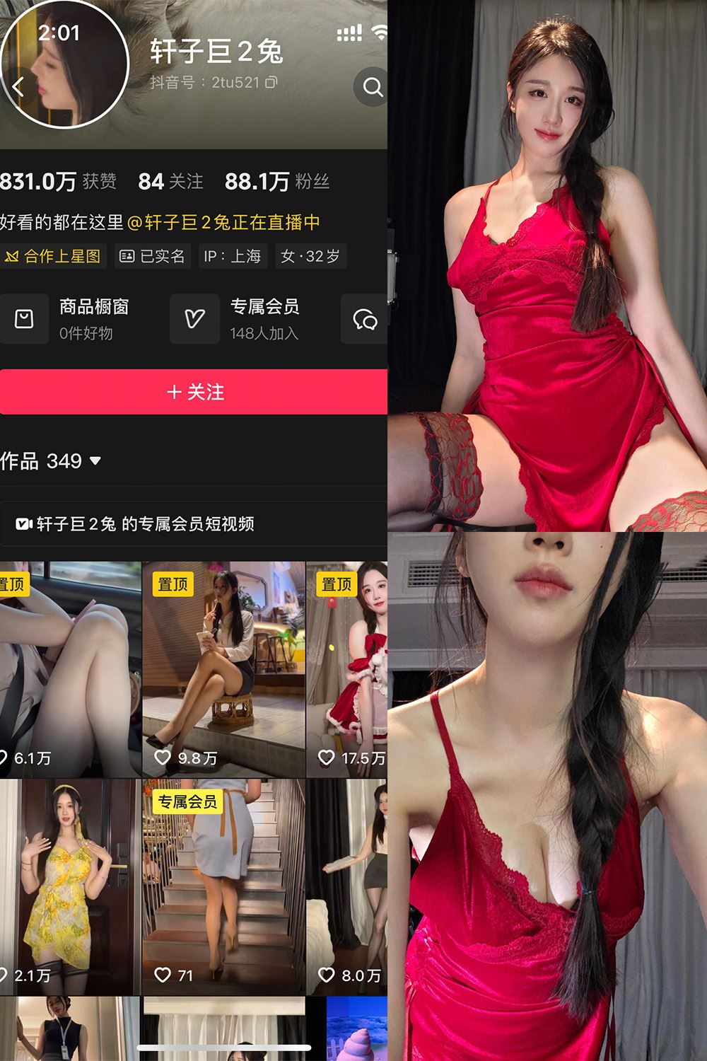 抖音 轩子巨二兔 秘语空间 NO.010期 【37P】最新至：2025.11.3-秘语喵