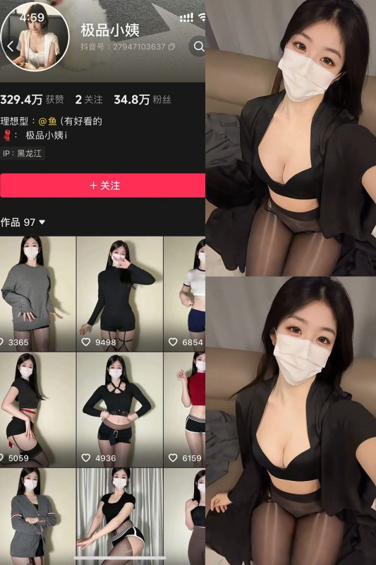 抖音 极品小姨 秘语空间 NO.020期 【2V】最新至：2025.10.28-秘语喵