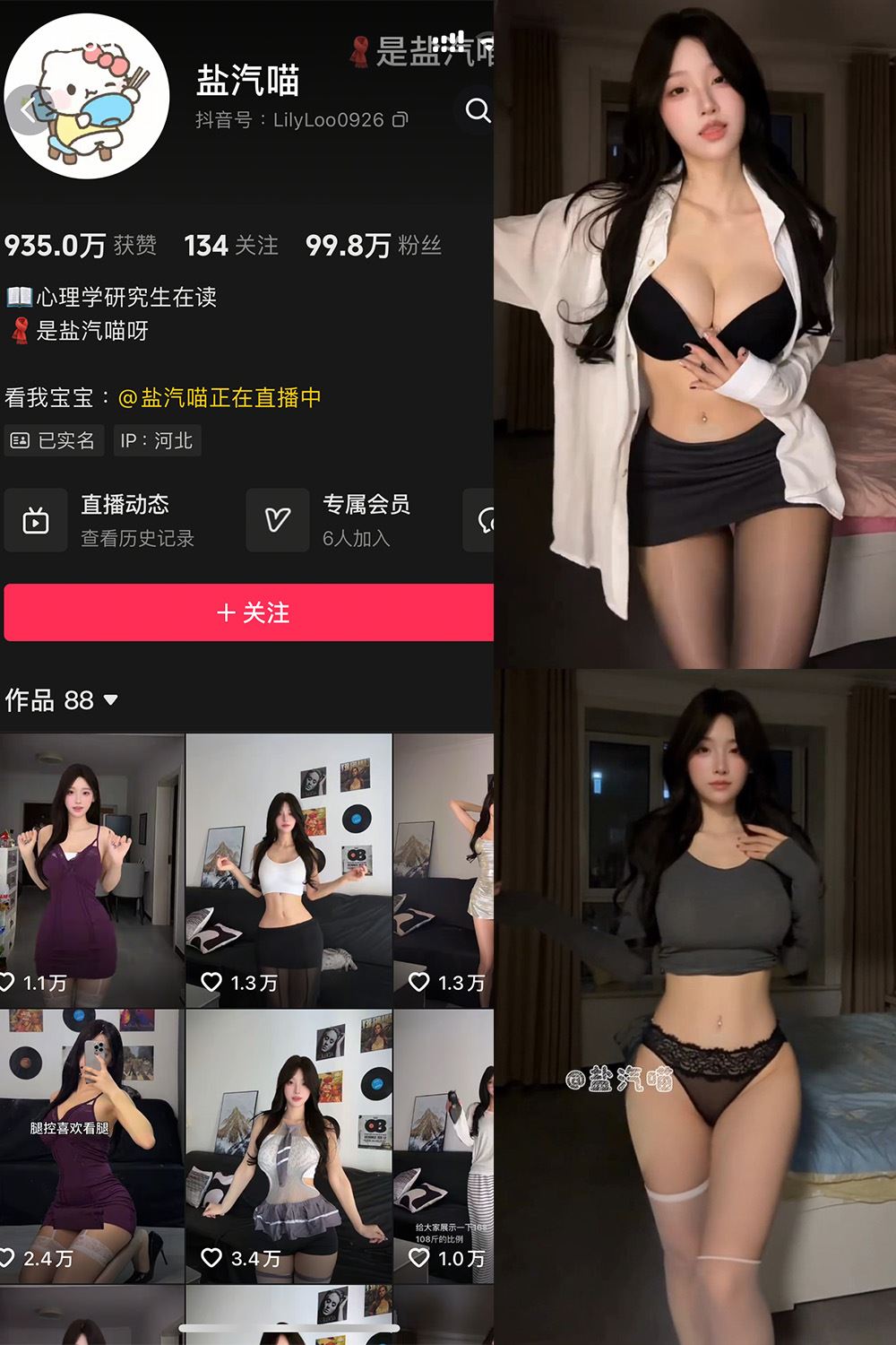 抖音 盐气喵 秘语空间 NO.011期 【19P5V】最新至：2025.10.24-秘语喵