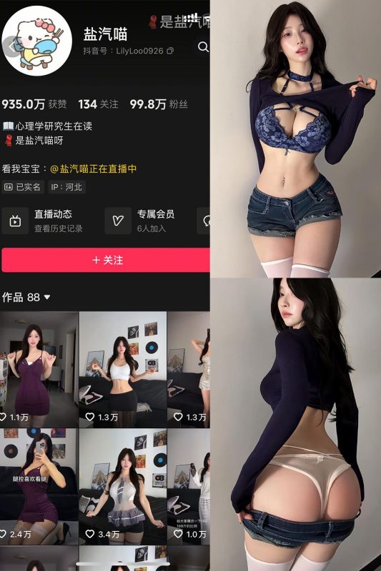 抖音 盐气喵 秘语空间 NO.010期 【16P1V】-秘语喵