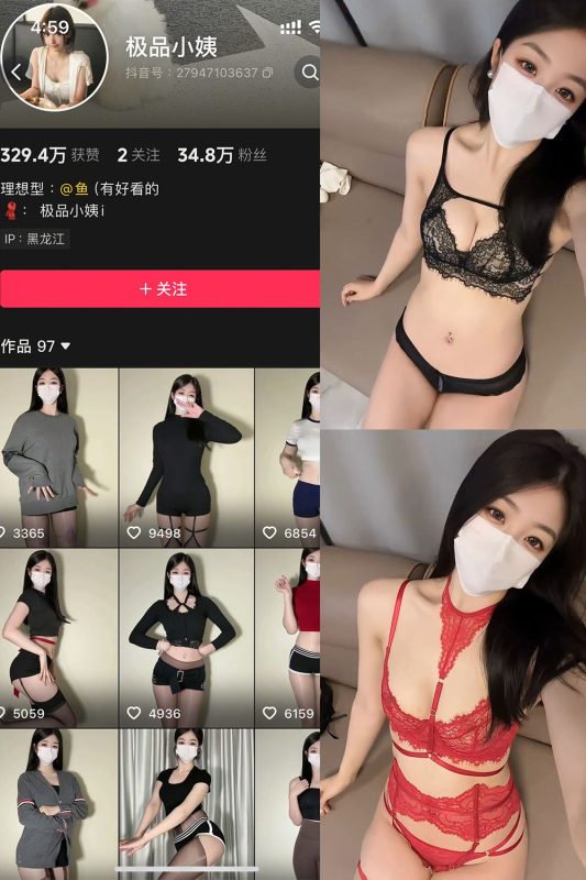 抖音 极品小姨 秘语空间 NO.019期 【5V】最新至：2025.10.20-秘语喵