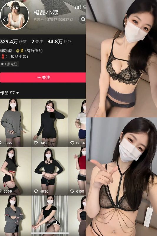 抖音 极品小姨 秘语空间 NO.018期 【4V】-秘语喵