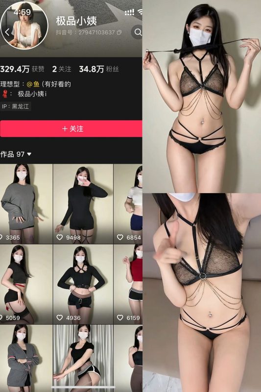 抖音 极品小姨 秘语空间 NO.017期 【4V】-秘语喵