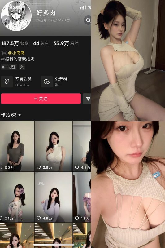 抖音 好多肉 秘语空间 NO.002期 【13P】最新至：2025.10.20-秘语喵