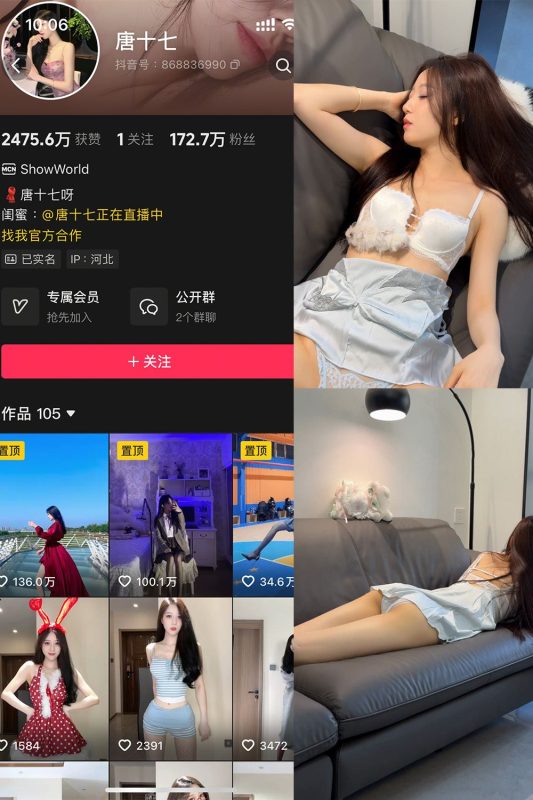 抖音 唐十七 秘语空间 NO.016期 【10P】-秘语喵