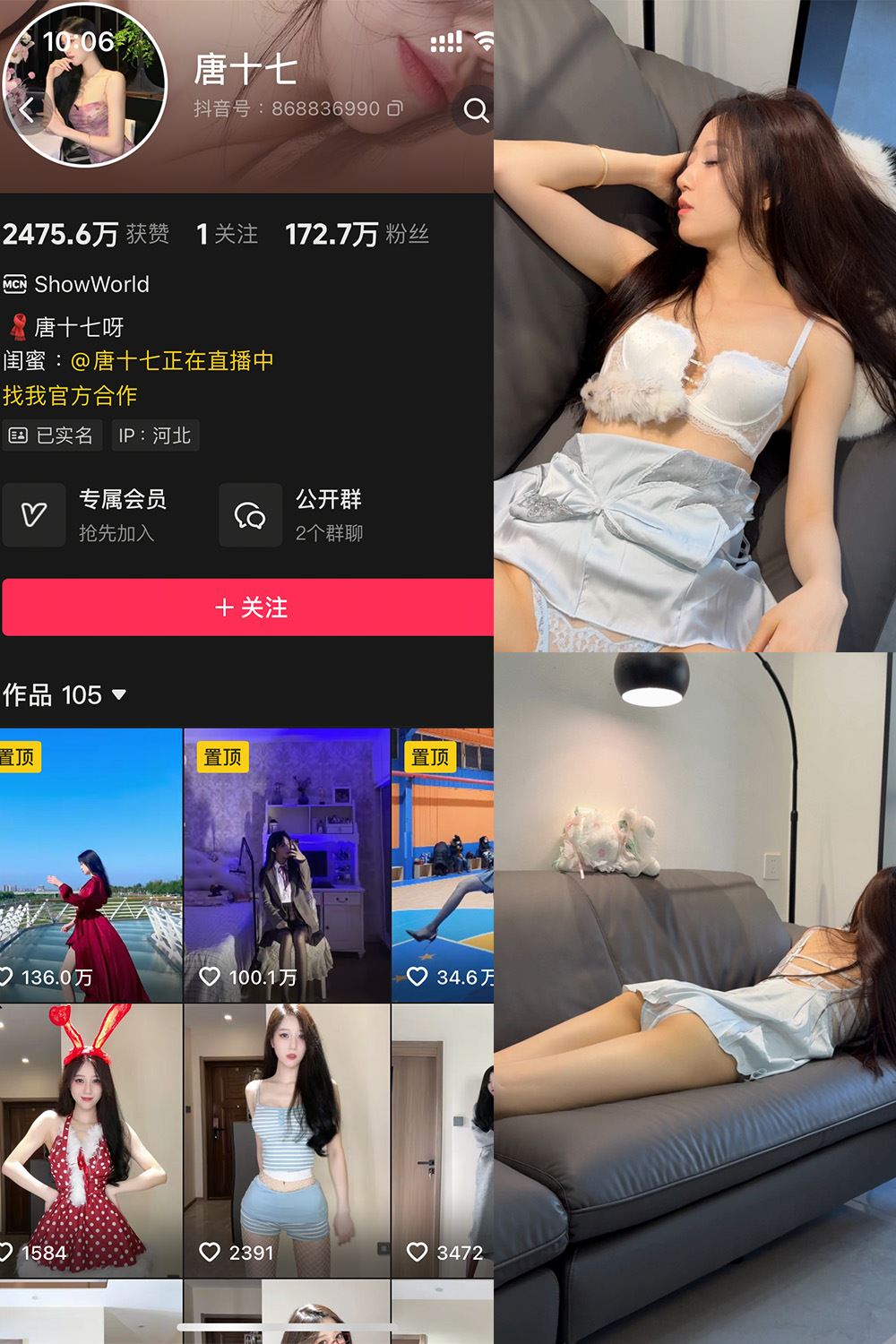 抖音 唐十七 秘语空间 NO.016期 【10P】-秘语喵