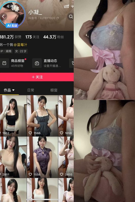 抖音 小凝 岛遇 NO.001期 【18P1V】最新至：2025.10.13-秘语喵