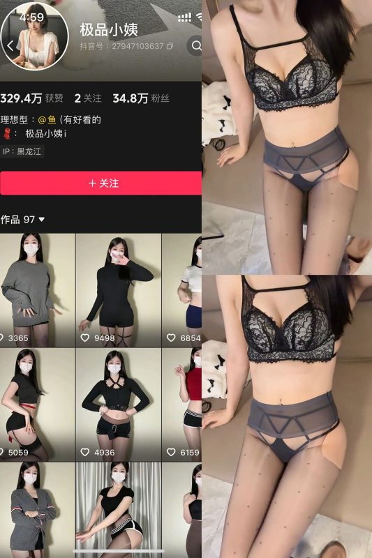 抖音 极品小姨 秘语空间 NO.015期 【2V】最新至：2025.10.11-秘语喵