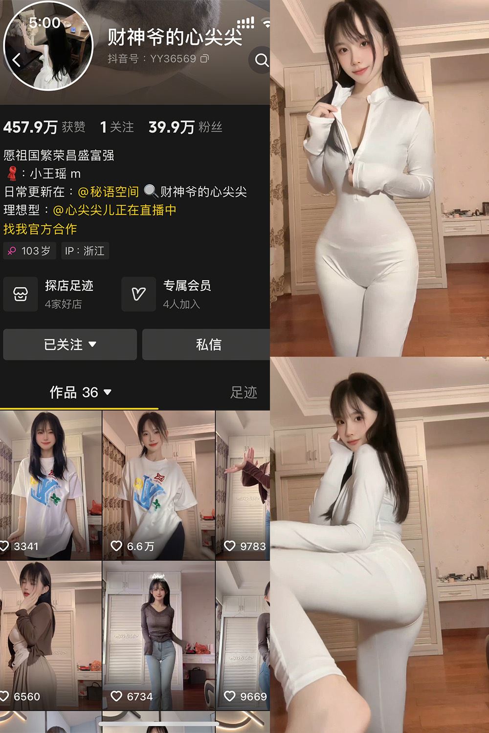 抖音 财神爷的心尖尖 秘语空间 NO.013期 【9P】-秘语喵