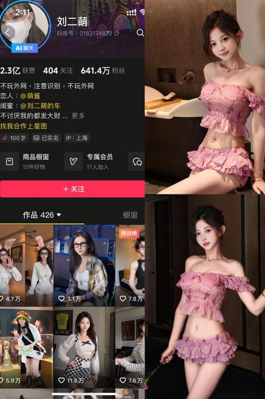 抖音 刘二萌 岛遇 NO.020期 【15P】最新至：2025.10.8-秘语喵