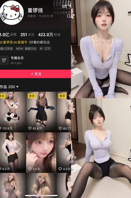 抖音 童锣烧 岛遇 NO.020期 【4V】最新至：2025.10.6-秘语喵