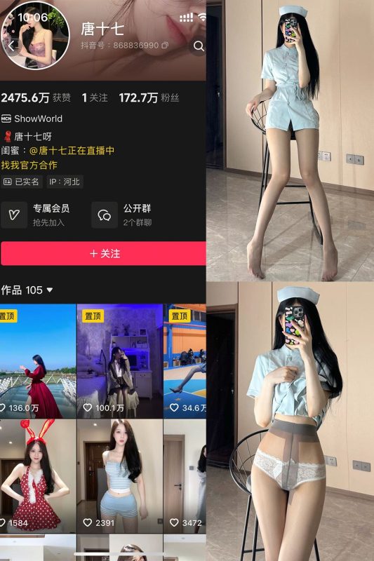 抖音 唐十七 秘语空间 NO.012期 【16P】最新至：2025.9.23-秘语喵