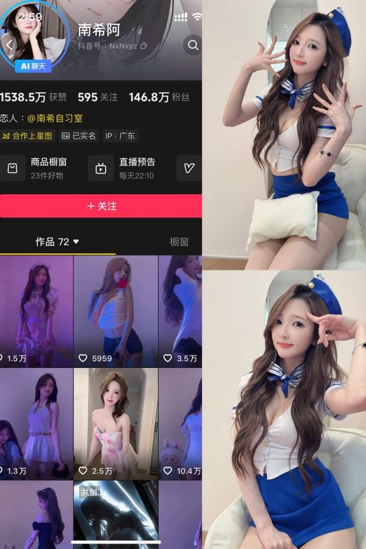 抖音 南希阿 岛遇 NO.002期 【15P】最新至：2025.9.22-秘语喵