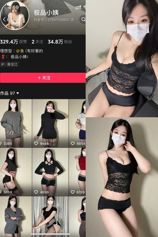 抖音 极品小姨 秘语空间 NO.012期 【2V】最新至：2025.9.21-秘语喵