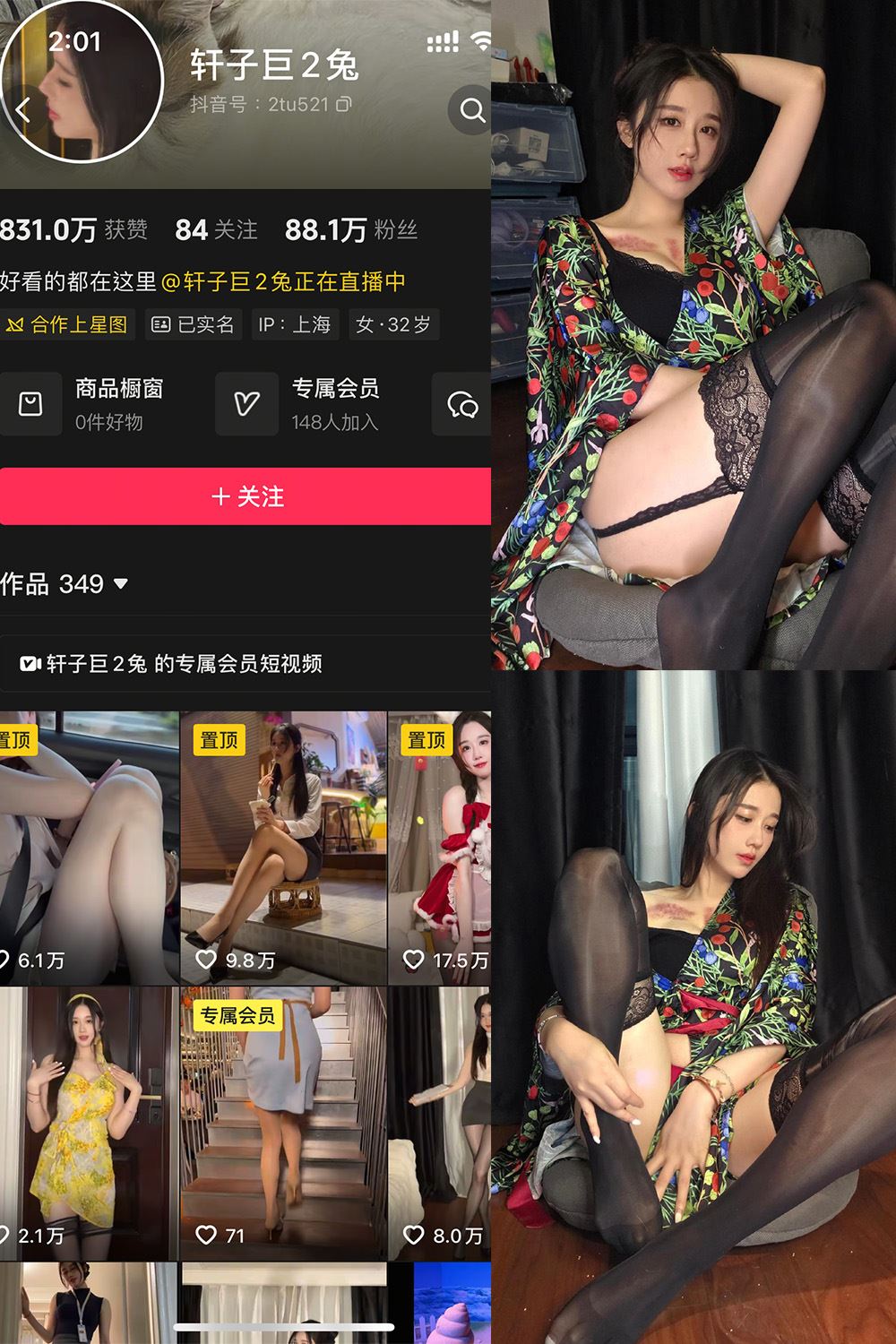 抖音 轩子巨二兔 秘语空间 NO.009期 【36P】最新至：2025.9.19-秘语喵