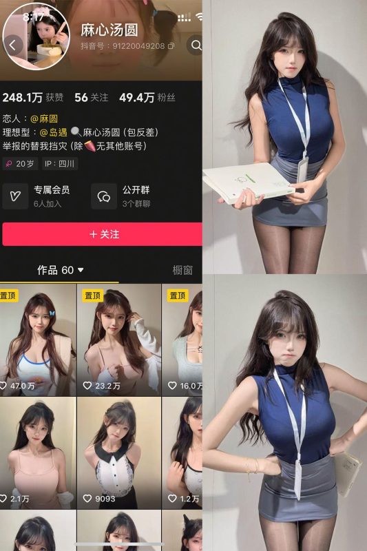 抖音 麻心汤圆 岛遇 NO.004期 【9P3V】最新至：2025.9.11-秘语喵