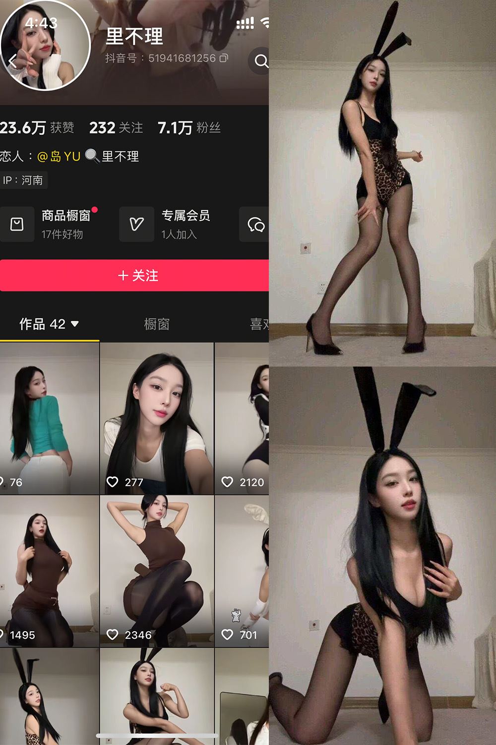 抖音 里不理 岛遇 NO.001期 【6P12V】最新至：2025.9.11-秘语喵