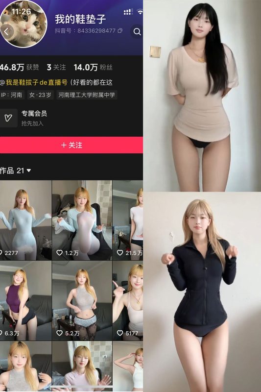 抖音 我的鞋垫子 岛遇 NO.003期 【6V】最新至：2025.9.11-秘语喵