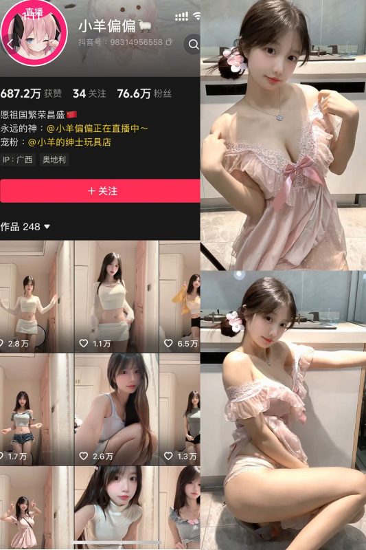 抖音 小羊偏偏 岛遇  NO.006期 【3V】最新至：2025.9.8-秘语喵