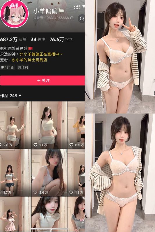 抖音 小羊偏偏 岛遇  NO.005期 【2P3V】-秘语喵