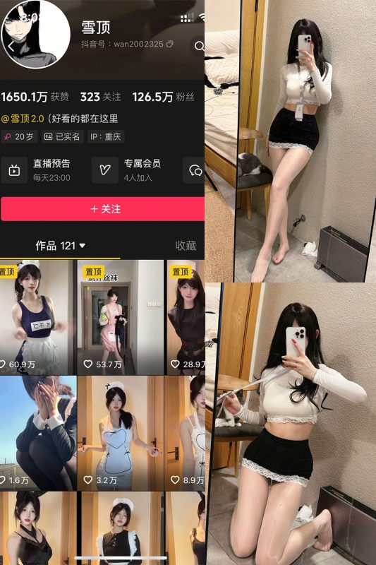 抖音 雪顶 岛遇 NO.012期 【13P3V】最新至：2025.9.6-秘语喵