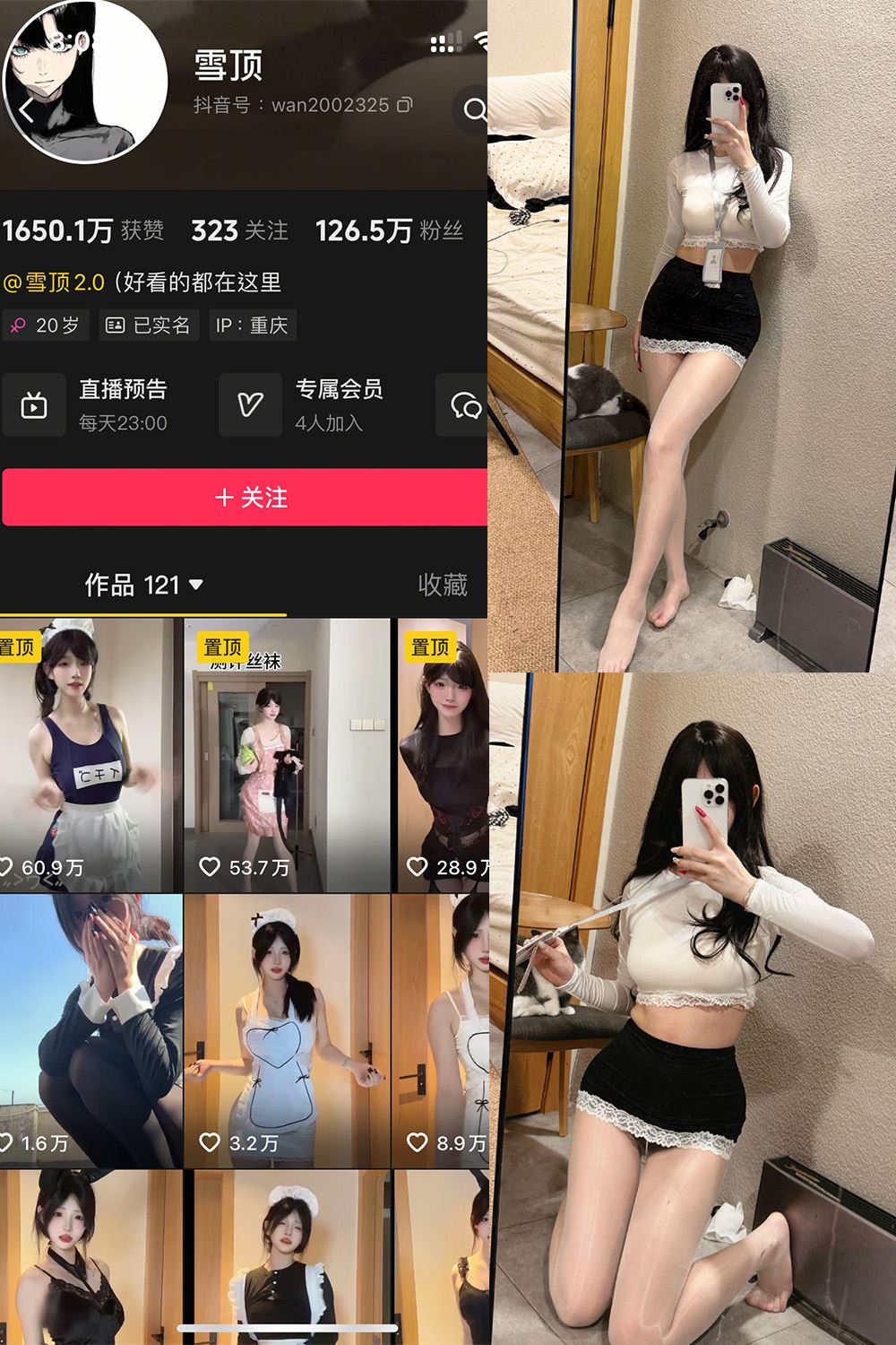 抖音 雪顶 岛遇 NO.012期 【13P3V】最新至：2025.9.6-秘语喵