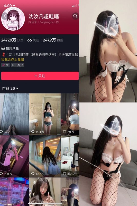 抖音 沈汝凡超甜 岛遇  NO.001期 【12P】最新至：2025.9.6-秘语喵