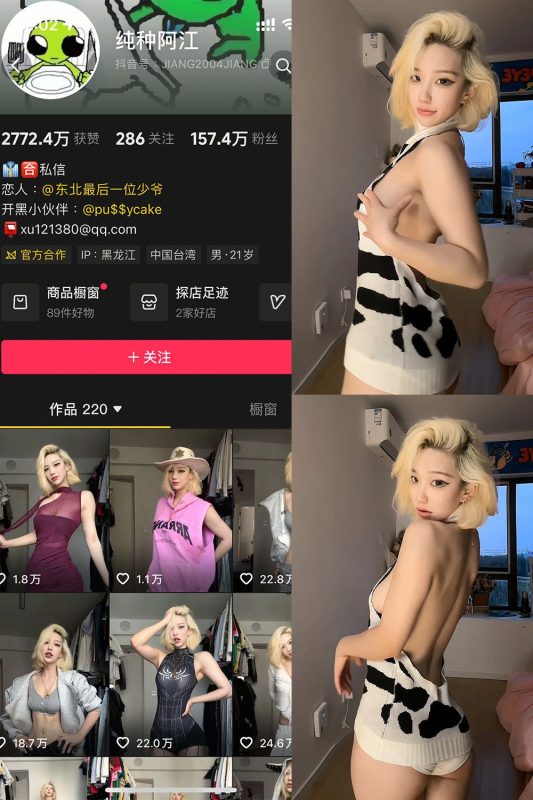 抖音 纯种小江 岛遇 NO.002期 【3V】最新至：2025.9.6-秘语喵