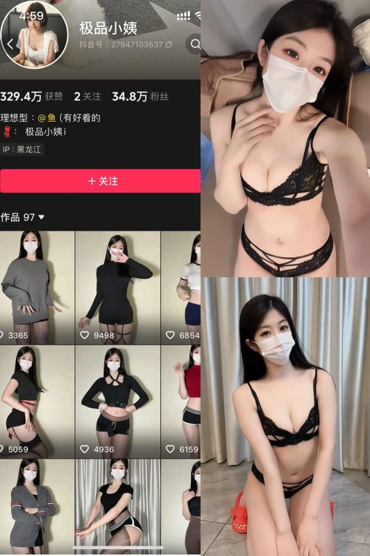 抖音 极品小姨 秘语空间 NO.009期 【5V】最新至：2025.9.2-秘语喵