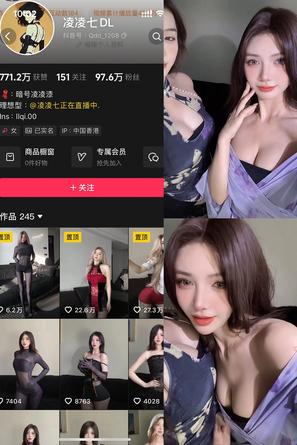 抖音 凌凌七DL 秘语空间 NO.002期 【5V】最新至：2025.9.2-秘语喵