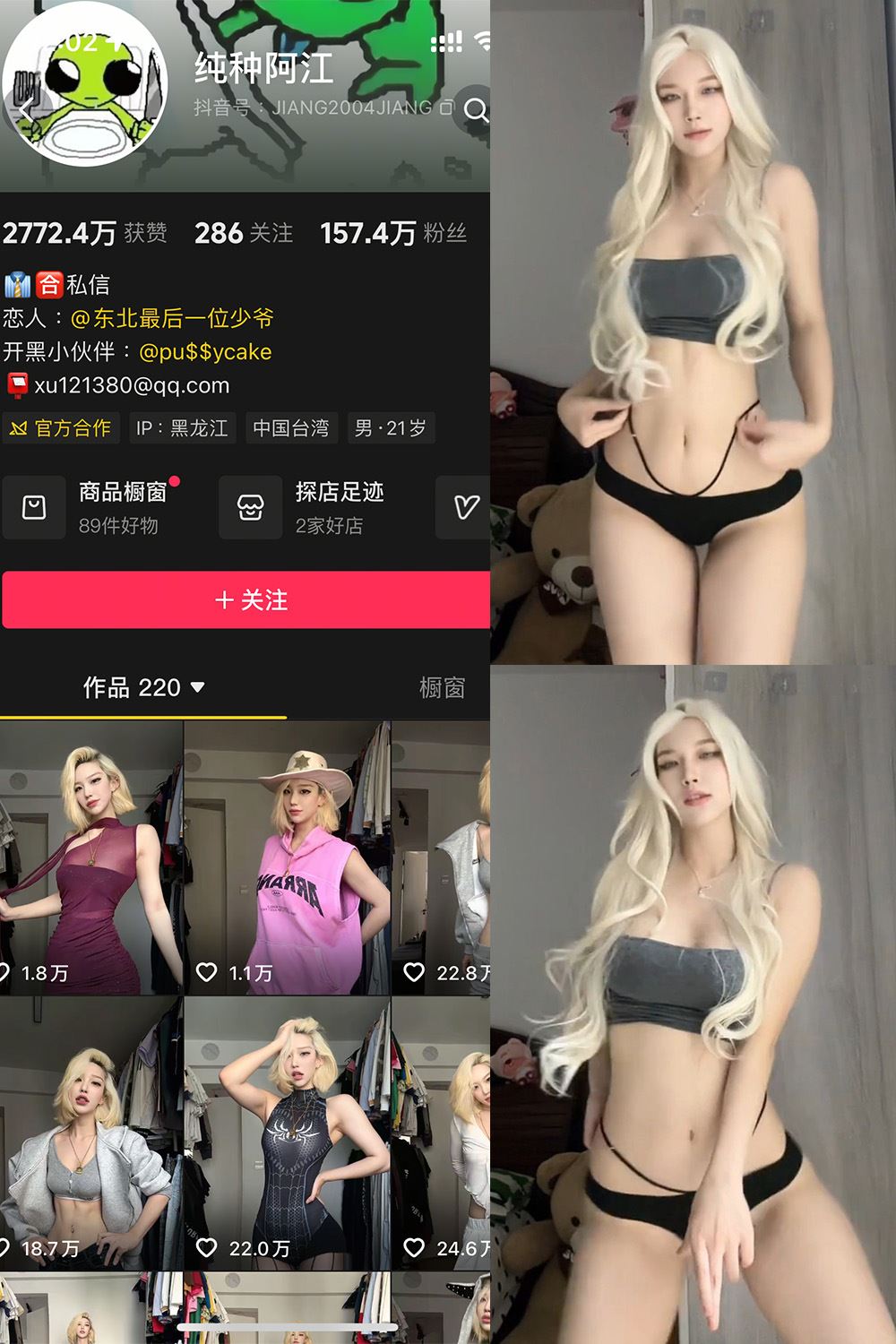 抖音 纯种小江 岛遇 NO.001期 【4P15V】最新至：2025.8.30-秘语喵