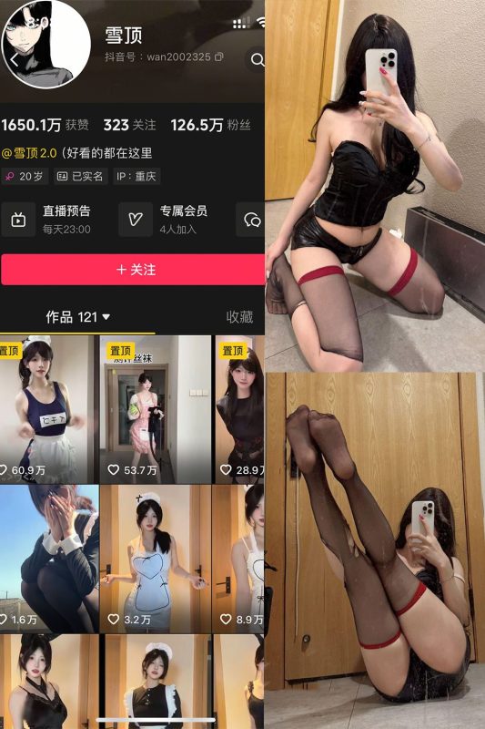 抖音 雪顶 岛遇 NO.011期 【14P】最新至：2025.8.30-秘语喵