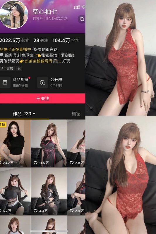 抖音 空心柚七 秘语空间  NO.015期 【3V】最新至 ：2025.8.25-秘语喵